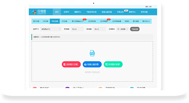 Png压缩手机在线压缩png Png压缩工具 压缩图 Png压缩手机在线压缩png Png压缩工具 压缩图