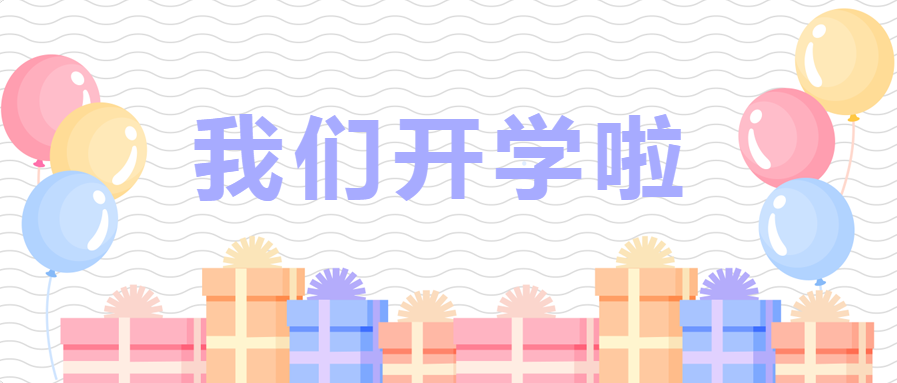 气球礼盒背景首图