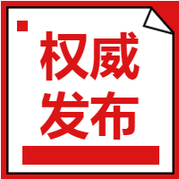 疫情消息权威发布公众号次图
