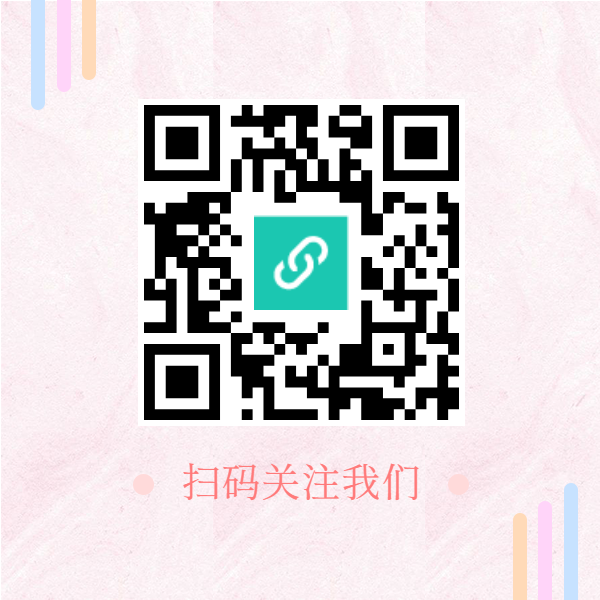 简约粉色系底部二维码