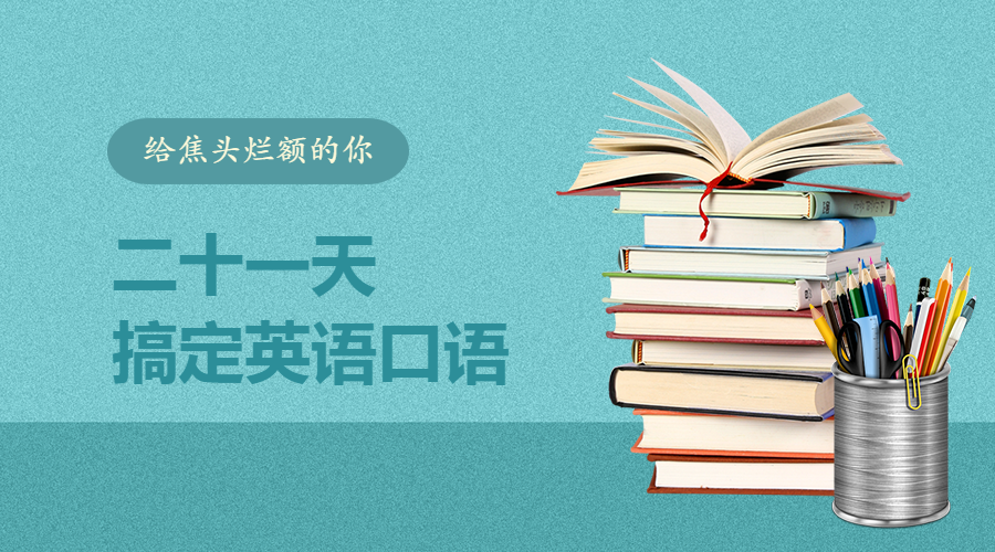 教育/培训微信横板海报