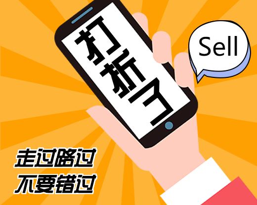 创意促销双十一/双十二小程序封面