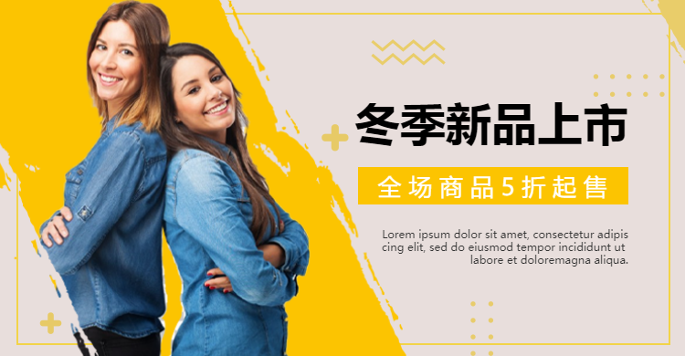 冬季新品上市手机淘宝详情海报