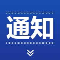 活动促销通知微信公众号次图
