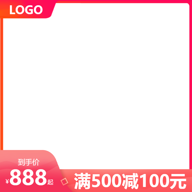 红色渐变双十二淘宝商品主图