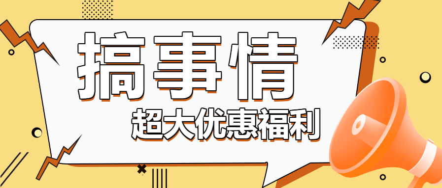 创意几何搞事情微信公众号首图