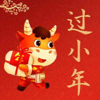 新年快乐/小年微信公众号次图