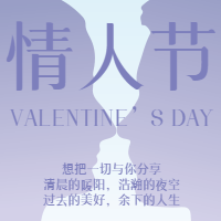 情人节简约清新紫色微信公众号次图