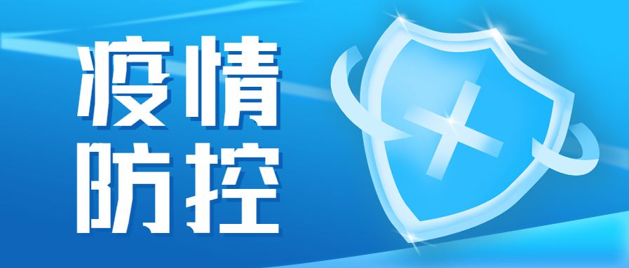 简约疫情预防加强防护公众号首图