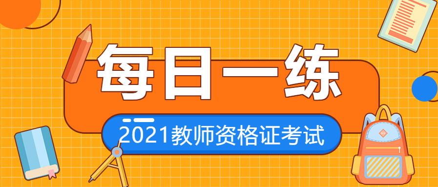 教资考试/教育培训公众号首图