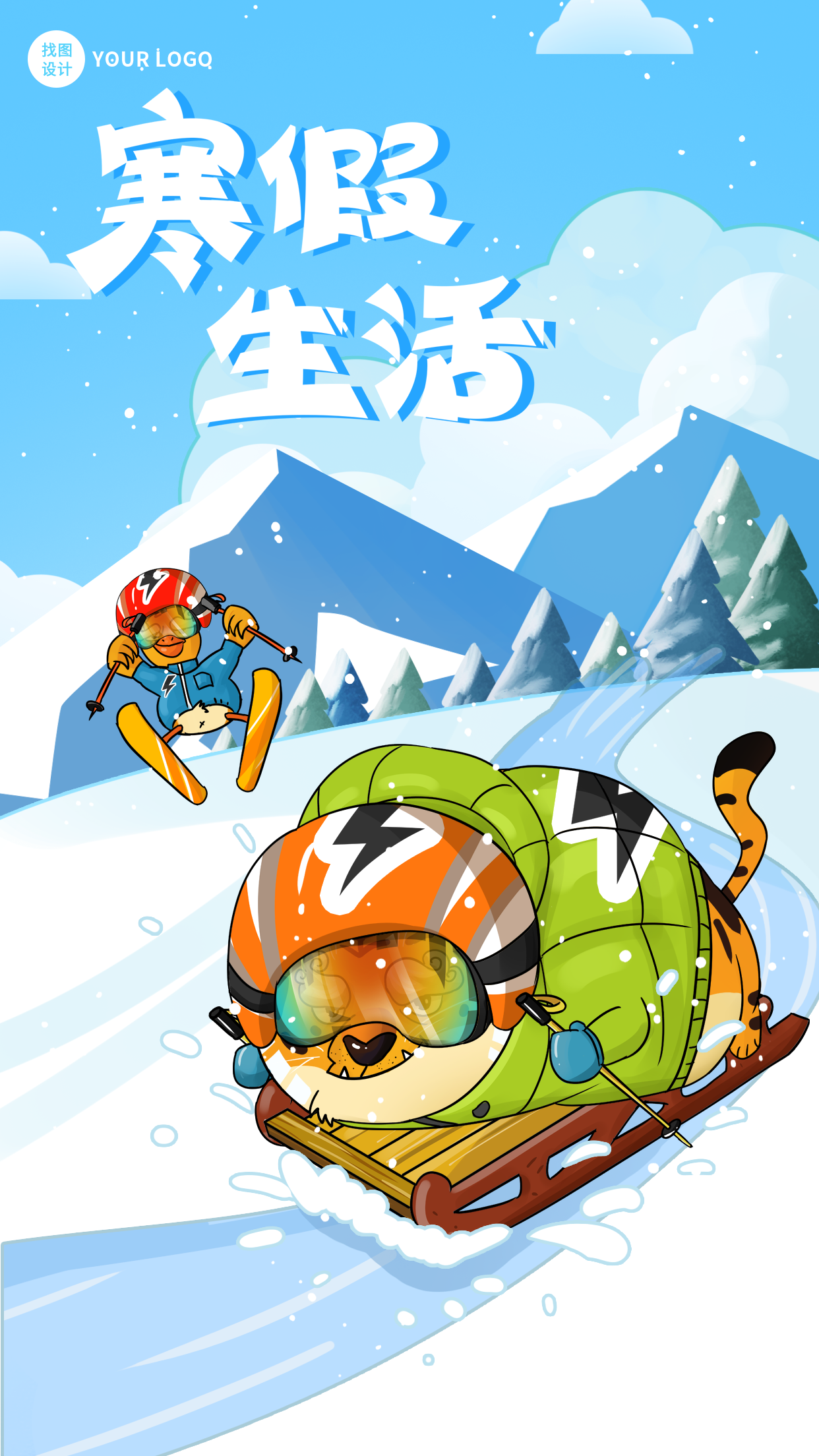 寒假假期生活方式冬令营滑雪卡通人物插画图片-千库网