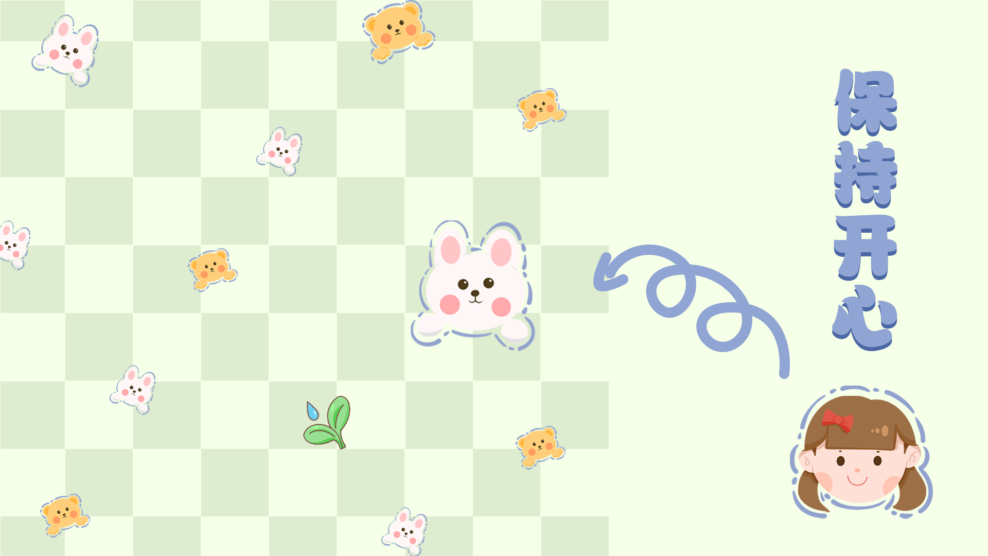 原创ins风可爱女孩兔子小熊淡绿色棋盘插画电脑桌面壁纸
