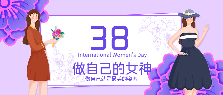 优雅紫色三月八日女神节祝福人物插画公众号首图
