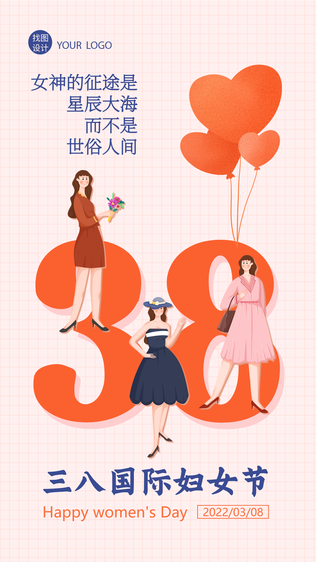 三八国际妇女节人物创意插画爱心网格背景手机海报