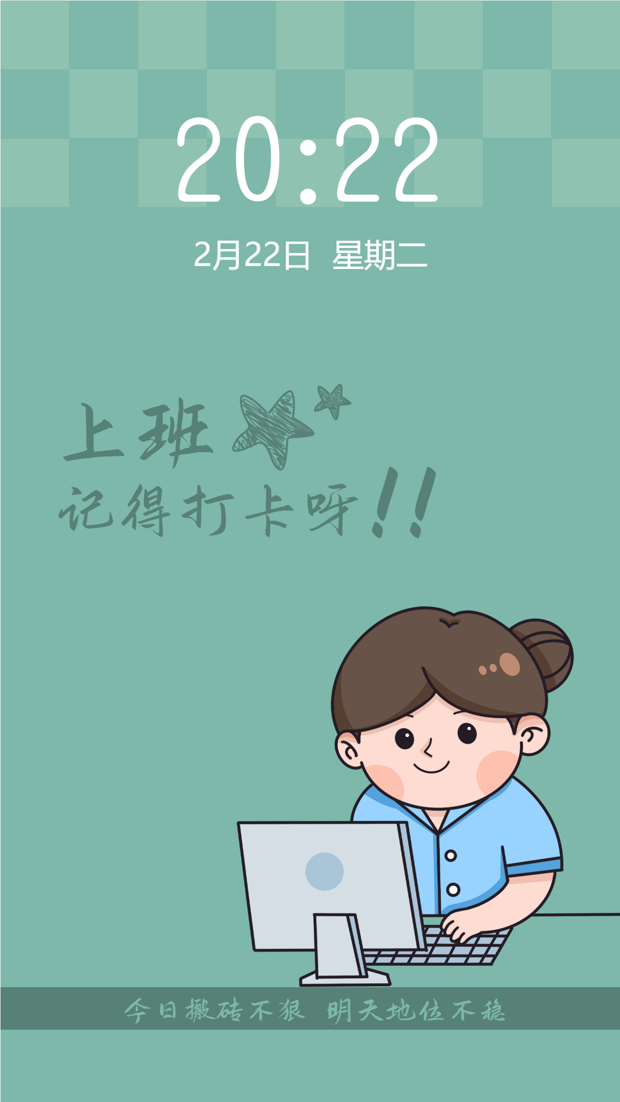淡绿色ins风棋盘努力上班励志女孩创意卡通手机壁纸