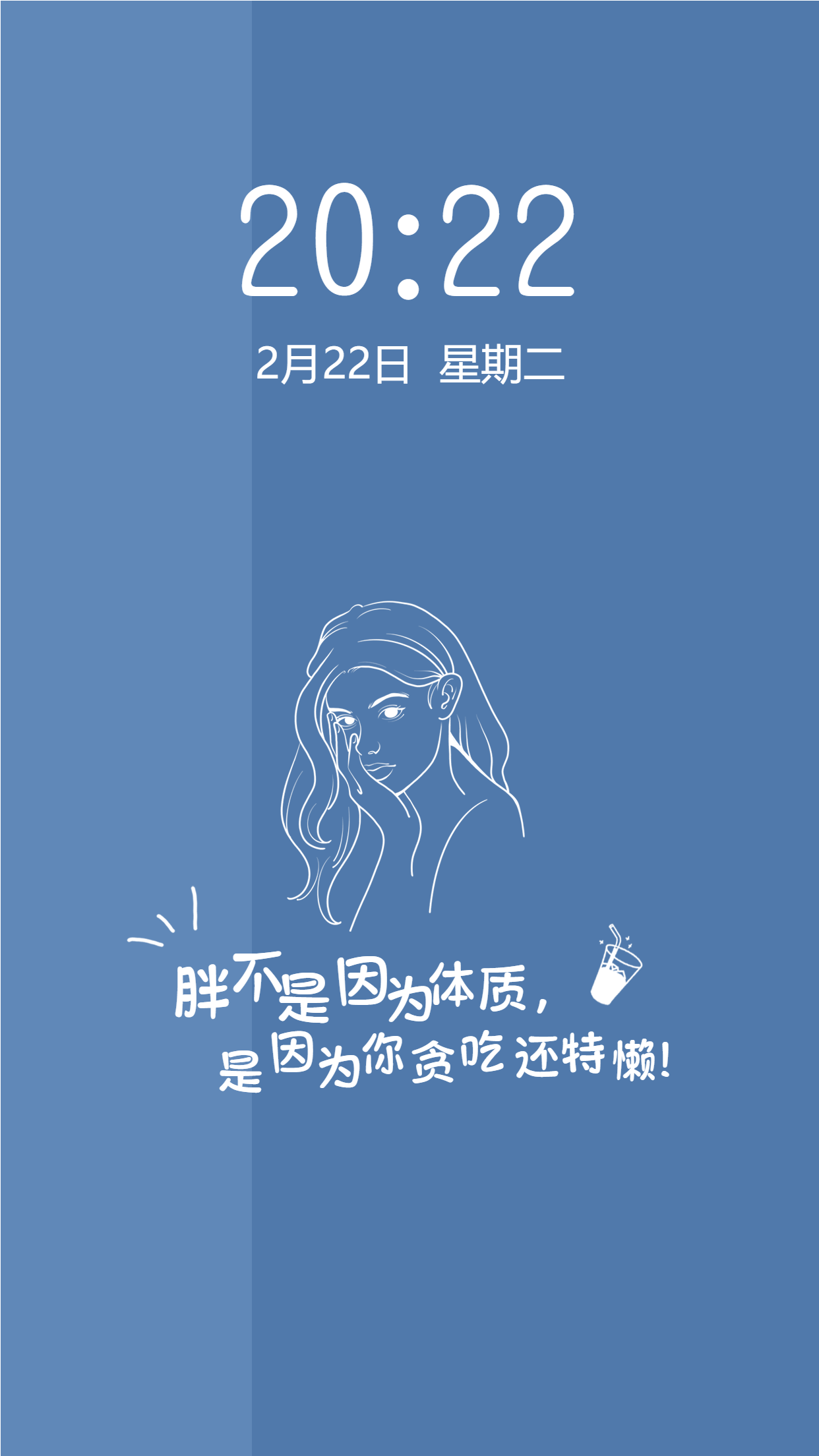深蓝色简约背景趣味幽默减肥变瘦自律运动文字手机壁纸