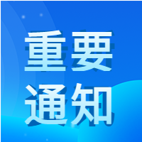 渐变蓝色最新资讯新闻重要通知公告公众号次图