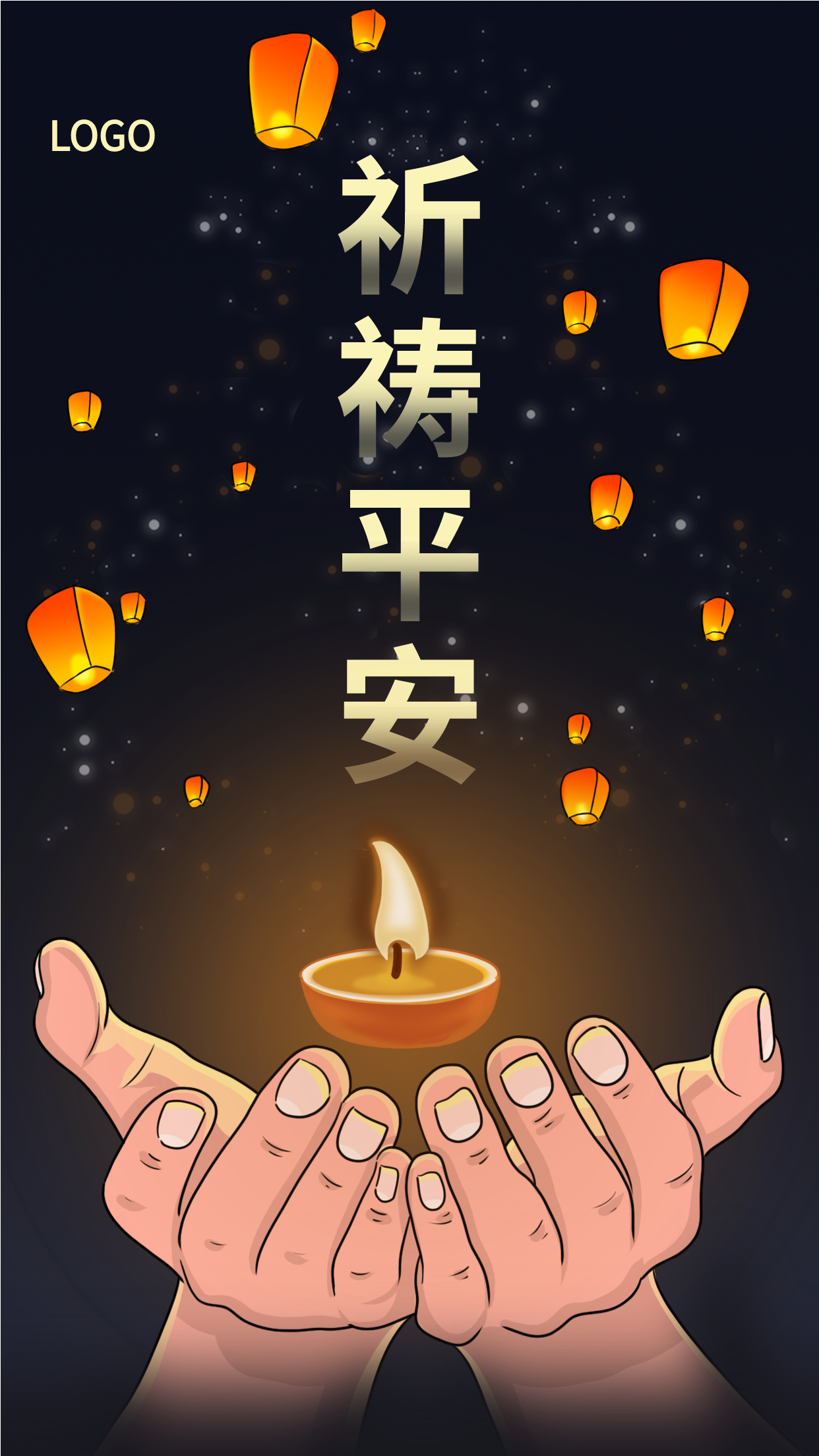 手绘黑色夜空孔明灯背景手捧蜡烛祈祷平安渐变艺术字海报