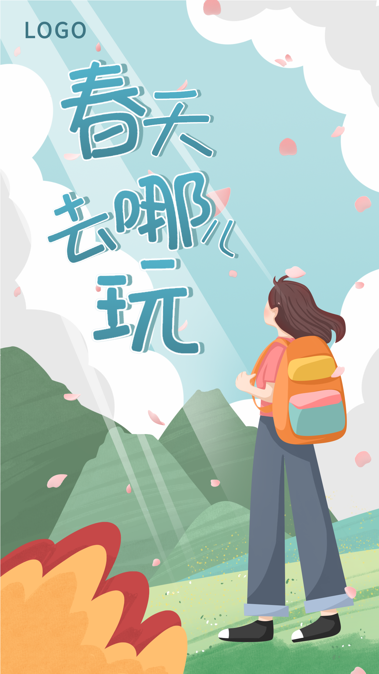 春天去哪玩小长假背包出游春游踏春卡通手绘手机海报