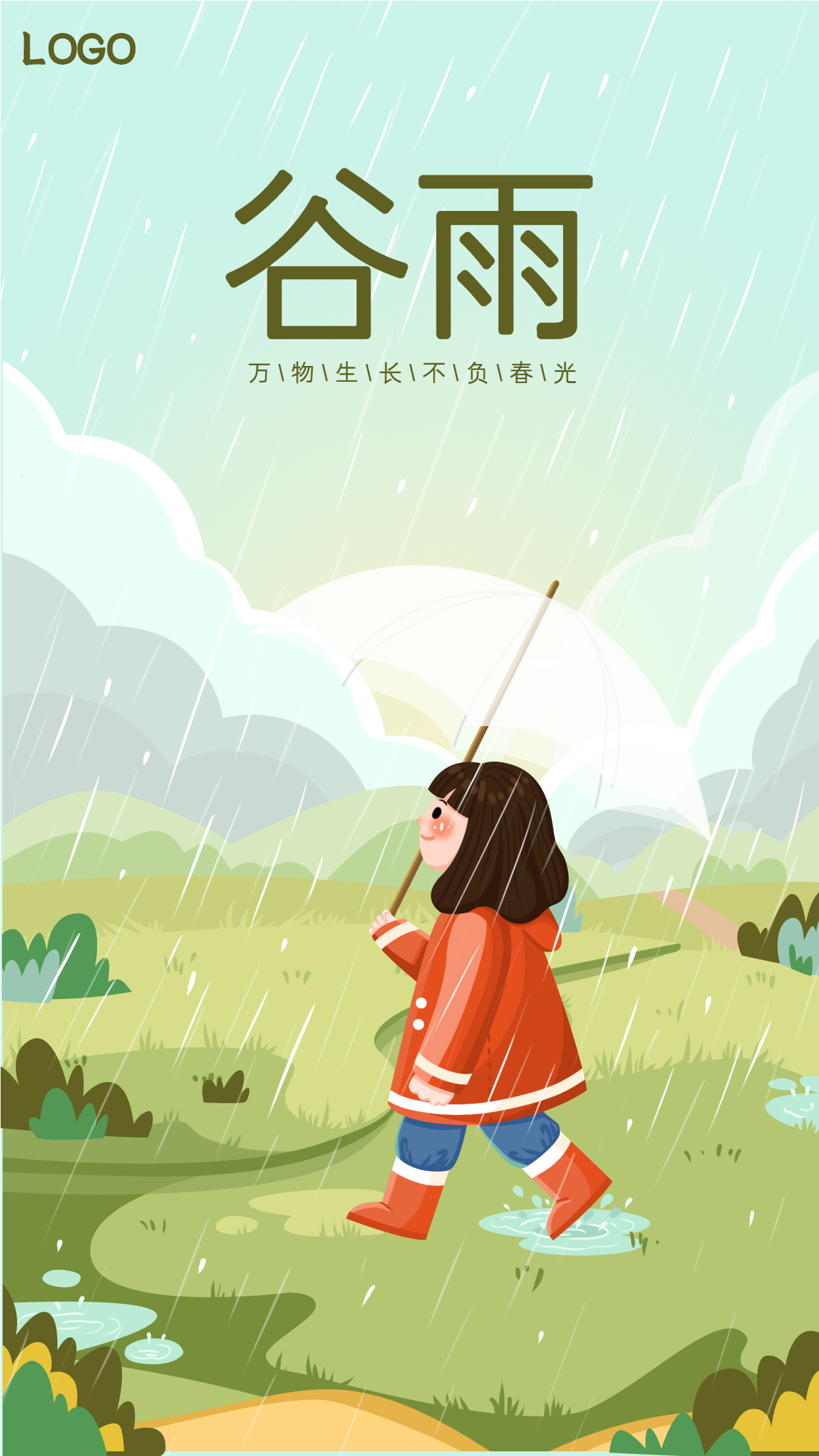 谷雨二十四节气卡通可爱雨天打伞女孩漫步郊外主题海报