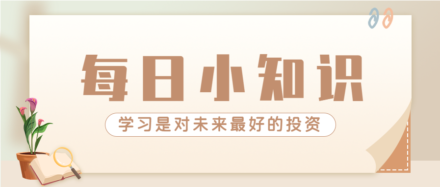 暖色温馨历史学科每日学习分享知识点梳理打卡微信公众号首图