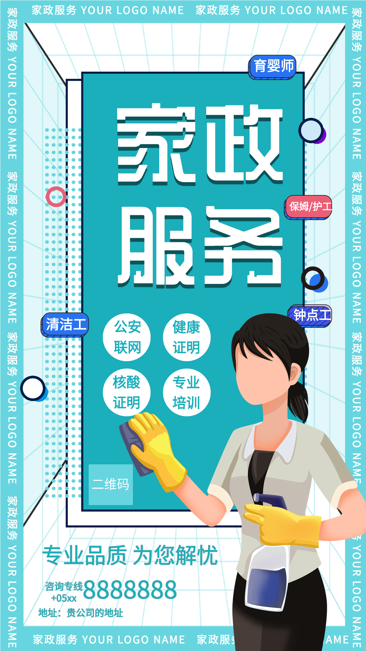 绿色立体风卡通保洁阿姨家政服务保洁宣传海报