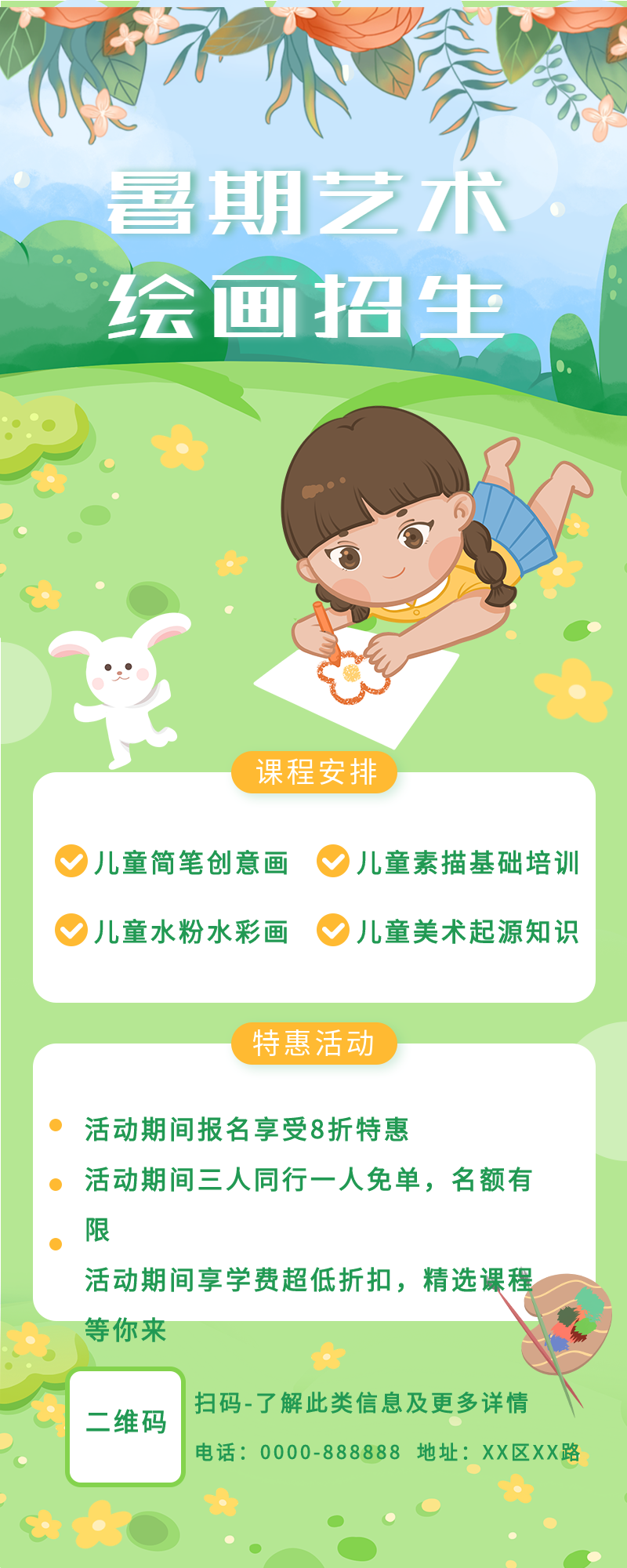 清新手绘暑假艺术绘画招生课程优惠活动介绍小女孩画画营销宣传海