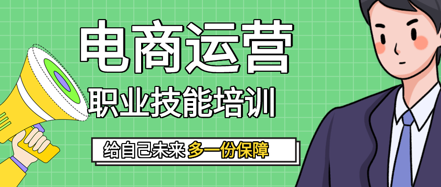 绿色手绘电商职业技能培训职场办公礼仪课程介绍招生报名宣传微信