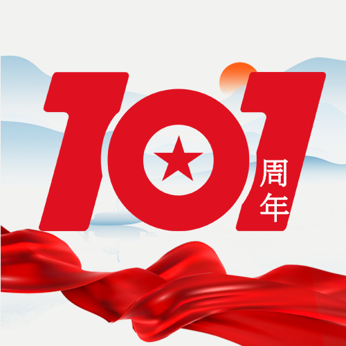 简约简洁山水背景建党节活动党建宣传微信公众号次图