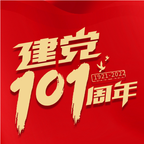 红色党政建党节铭记历史教育介绍互动宣传微信公众号次图