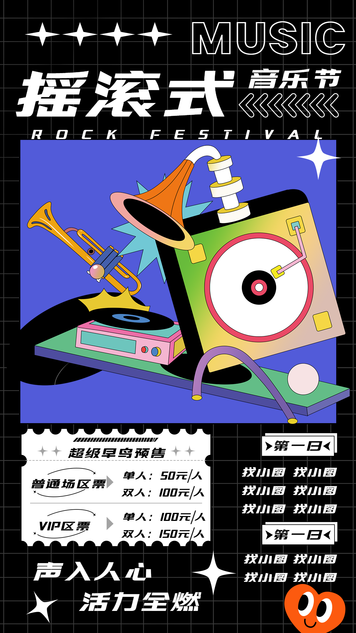 褐色炫酷摇滚音乐节演出预告早鸟门票预售宣传海报