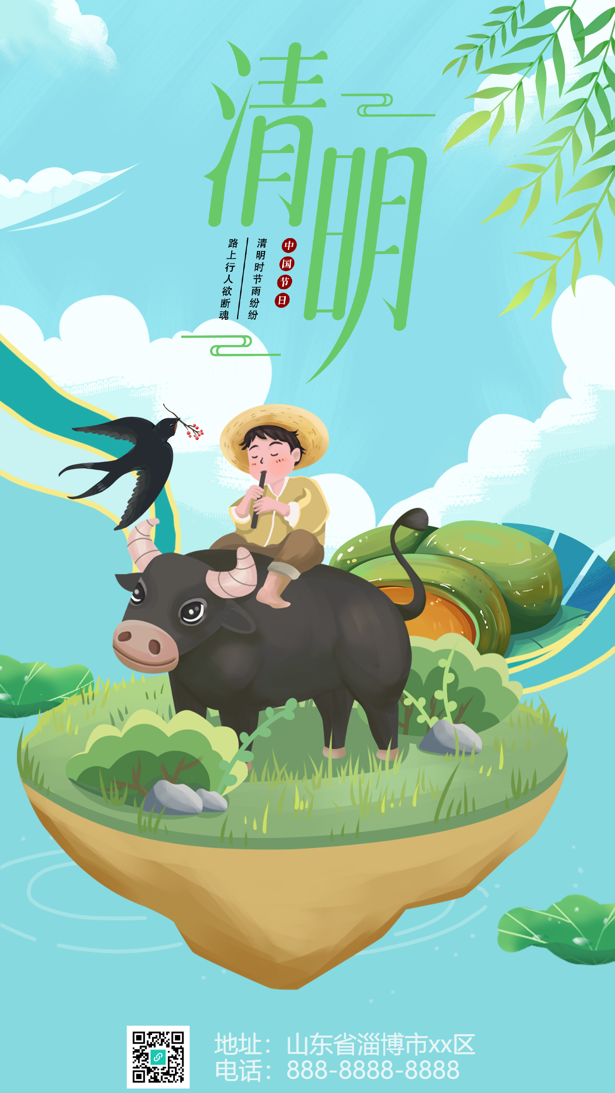 燕子携花归来清明节气活动推广手机海报