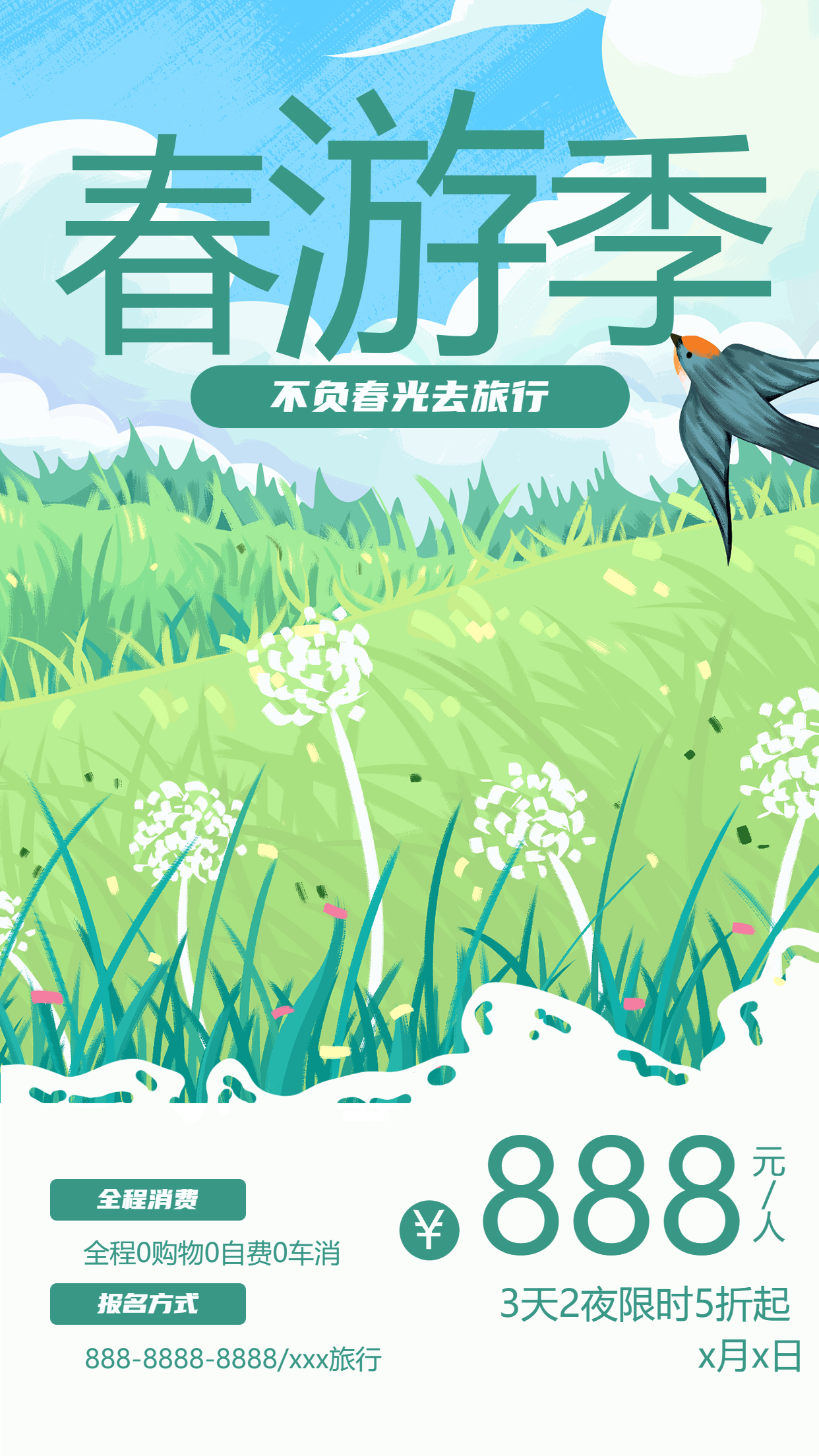 三天两夜短途春游报名优惠活动宣传手机海报