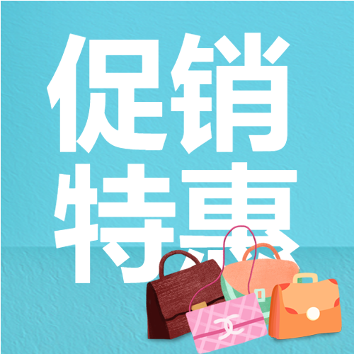 网红春季新款手提包促销活动微信公众号次图