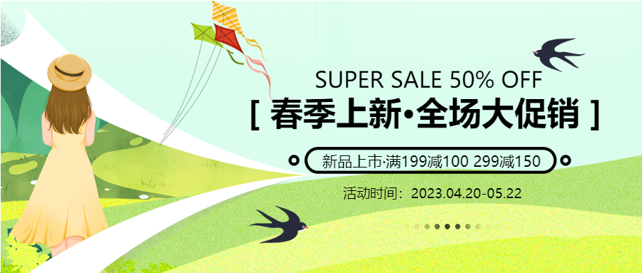 电商活动春季上新大促销活动微信公众号首图