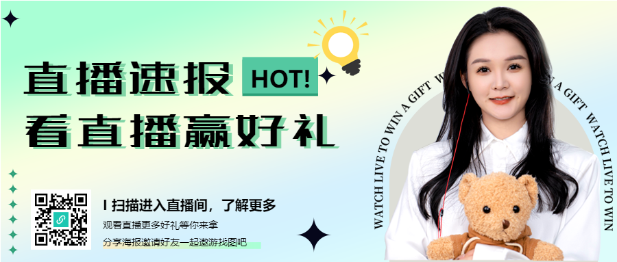 春季上新直播间预售创意微信公众号首图