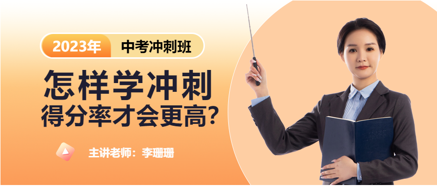 高考冲刺活动推广微信公众号首图