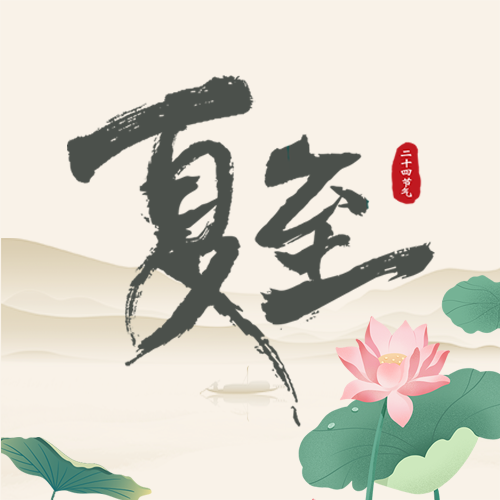 夏至时节国荷花风山水美景微信公众号次图
