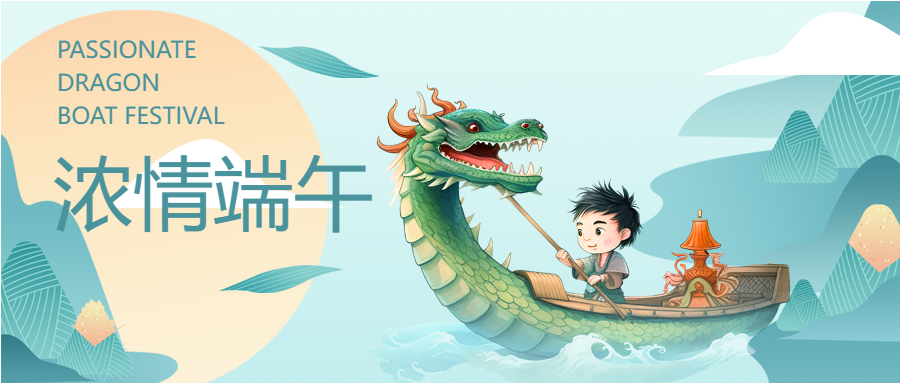 浓情端午卡通赛龙舟微信公众号次图