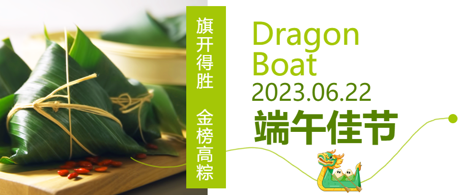 端午佳节卡通小龙舟微信公众号首图
