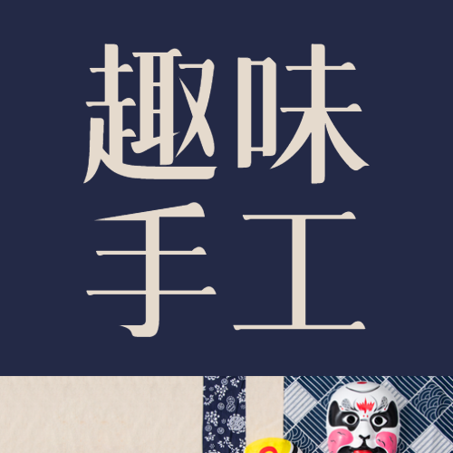 蓝色简约趣味手工亲子活动微信公众号次图
