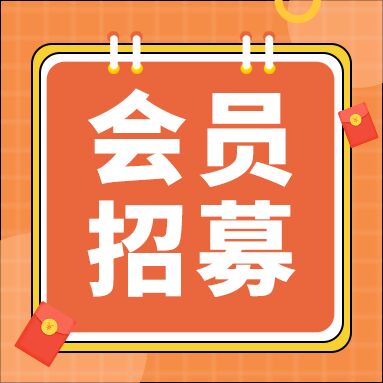 会员招募秒杀活动促销活动钱包标签封面图