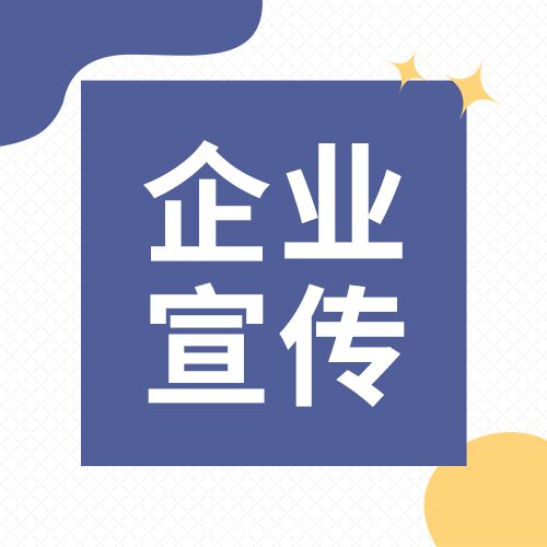 企业宣传册蓝色简约背景星星公众号次图