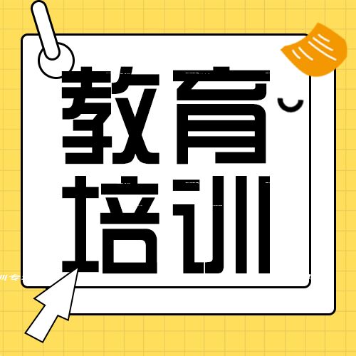 教育培训新人职场培训箭头书签微信公众号次图