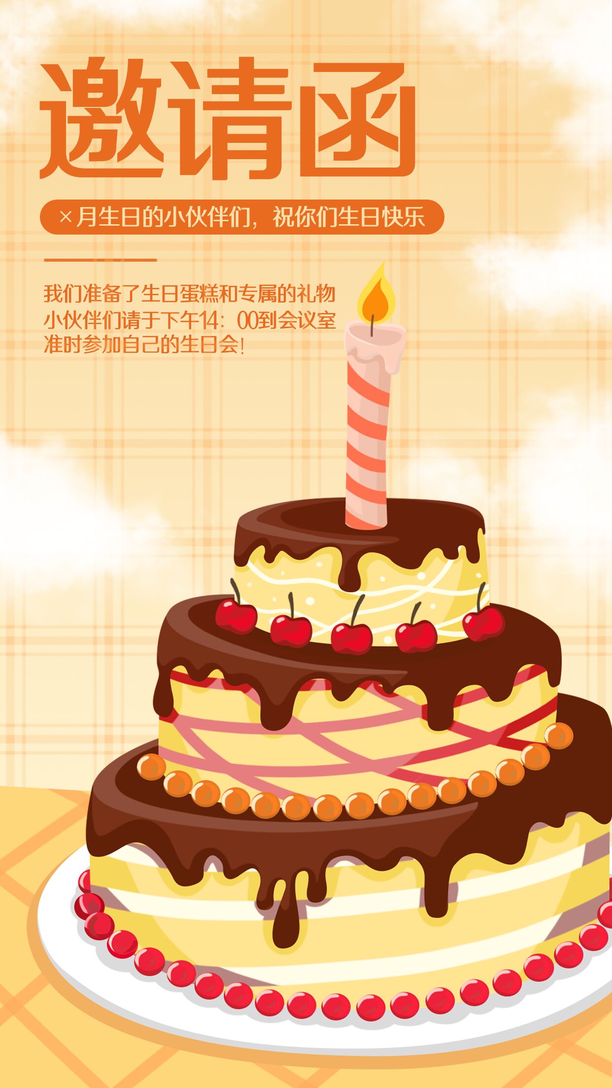 庆祝生日黄色背景生日蛋糕插画邀请函海报